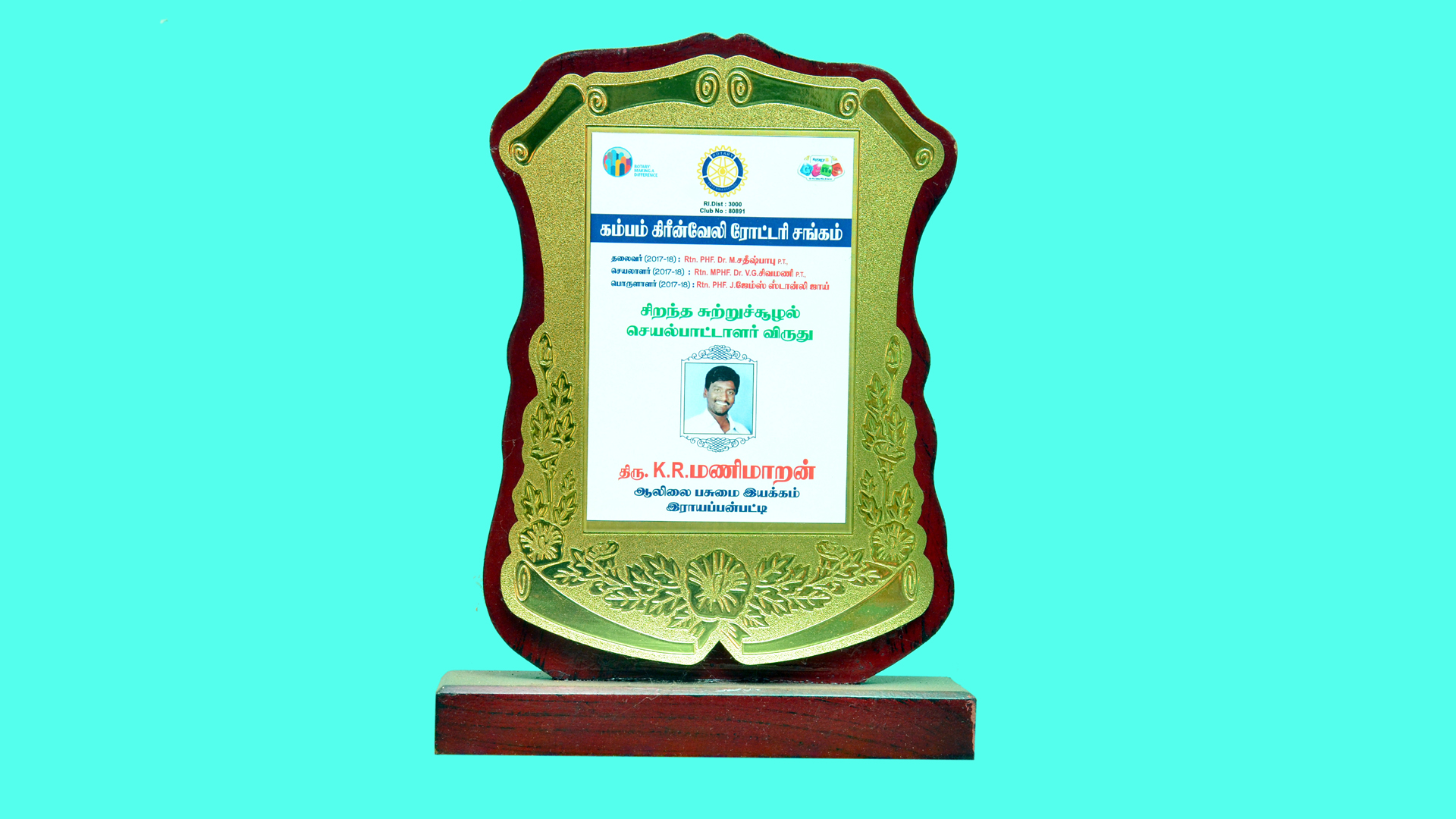 Award 4
