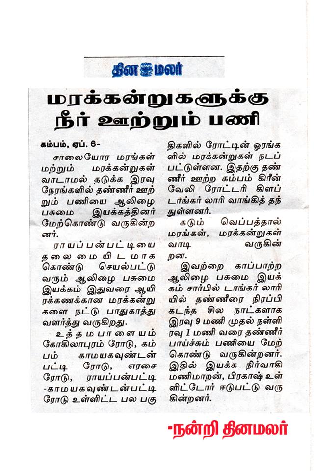 aalilai royappanpatti conducting program