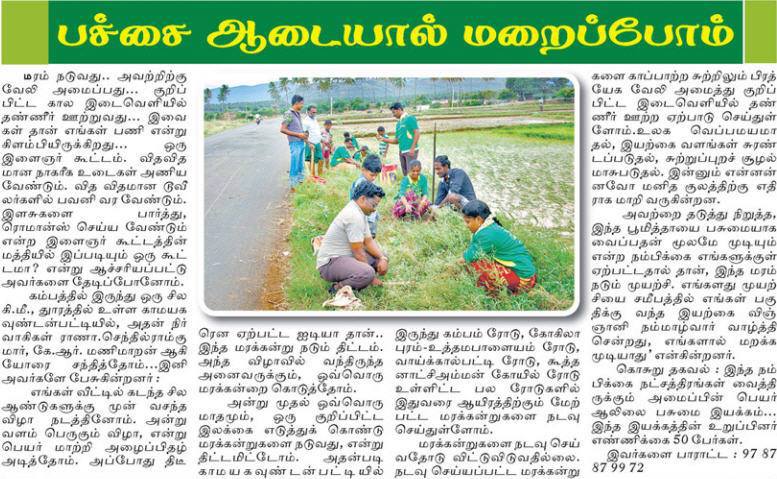Aalilai social welfare