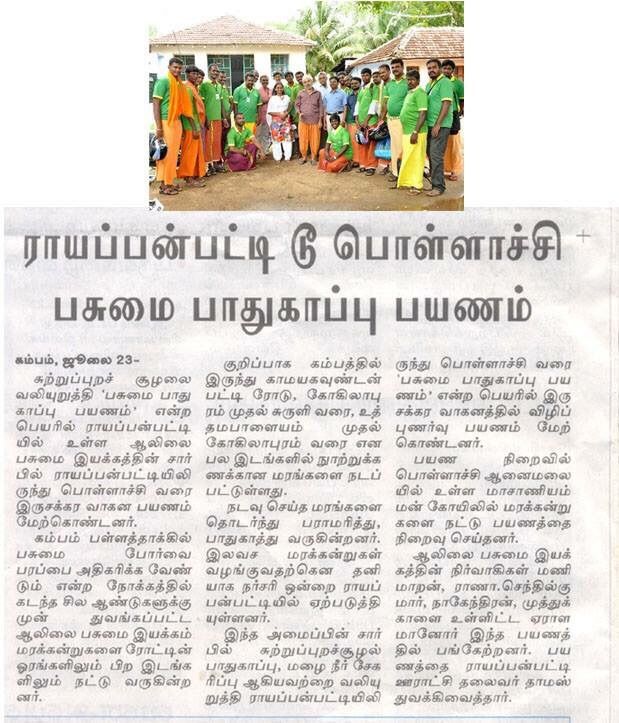 Thinamalar News